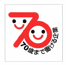 Logo der Arbeiten-bis-70-Kampagne