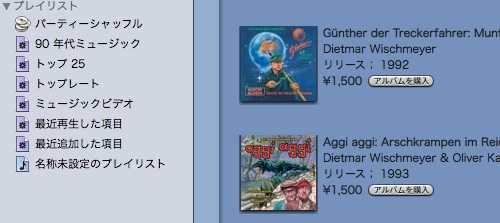 iTunes Japan goes Arschkrampen