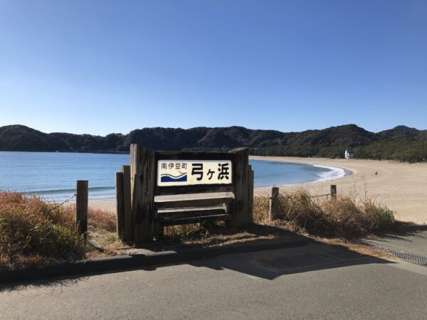 Yumigahama