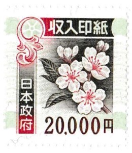 20'000 Yen (150-Euro)-Steuermarke