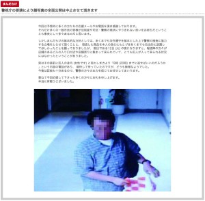 Mandarake-Webseite mit Übeltäter