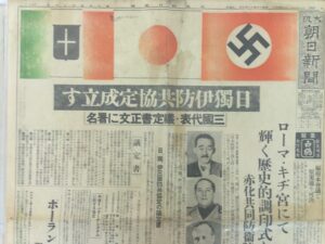 Asahi-Shimbun vom 7. November 1937: Gefeiert wird der Beitritt Italiens zum Anti-Komintern-Pakt zwischen Japan und Deutschland