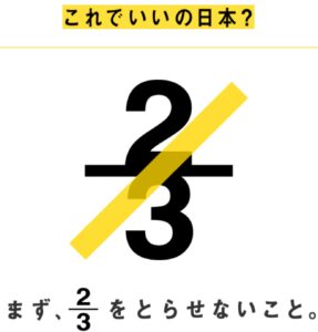 Kore de ii no nihon?