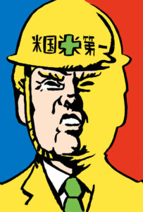 Japanische Trump-Karikatur: Beikoku Daiichi - America First (In Anlehnung an die Bauarbeiterhelme, auf denen Anzen Daiichi - Sicherheit zuerst - steht²
