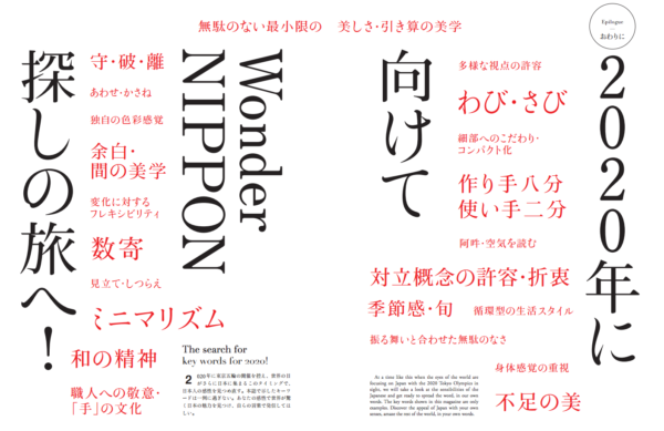 Wundervolles Japan. Und die Menschen erst!