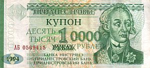 Der alte PMR-Rubel