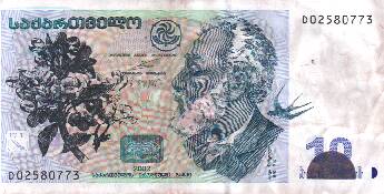 Georgian 10 Lari banknote