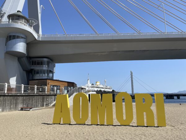 Damit man auch nicht vergisst, wo man ist: Am Ufer, unterhalb der Bay Bridge von Aomori