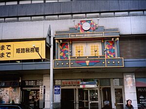 Die Bremer Stadtmusikanten am Bahnhof