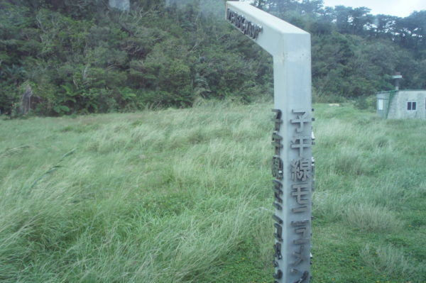 123°45'56789'' - Meridian-Denkmal