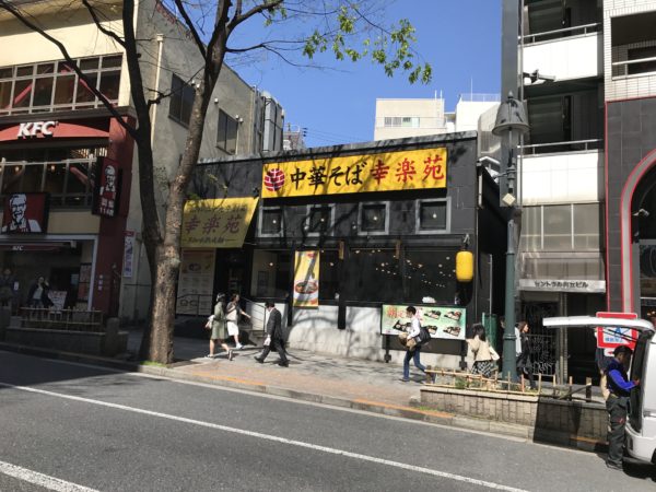 Kōrakuen - eine sehr beliebte, da sehr preisgünstige Ramenkette. Hier werden Ramen konsequent 中華そば chūka soba genannt.