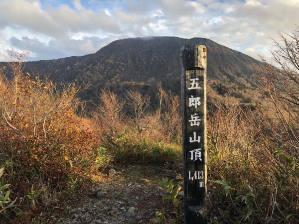 Blick vom Gipfel des Goro-dake auf den 1'703 m hohen 三宝荒神山 Sanpō-kōjinsan