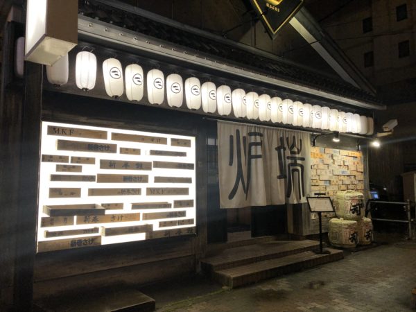 Feine Meeresprodukte gibt es im Robata Hachi in Kushiro