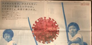 Corona-Anzeige in der Asahi Shimbun am 11. Mai 2021