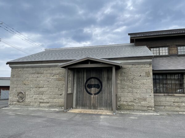 Gebäude der Kunimare-Brauerei. Quiz für Japanisch-Lernende: Wie liest man das Zeichen in dem Kreis?