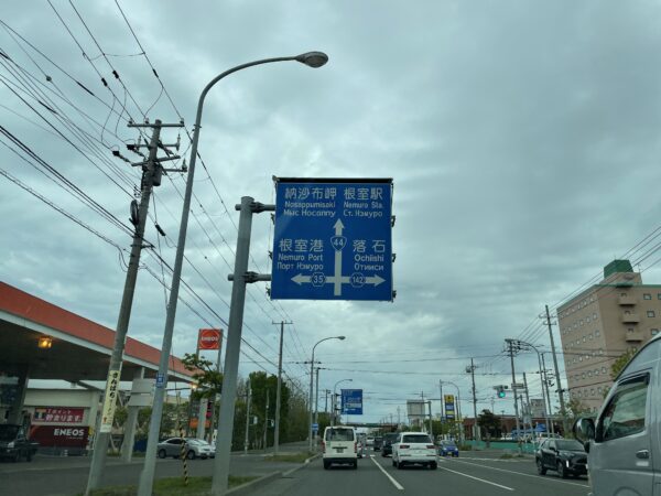 Breite Straßen, wenig Häuser und Beschilderung auf Russisch: Zentrum von Nemuro