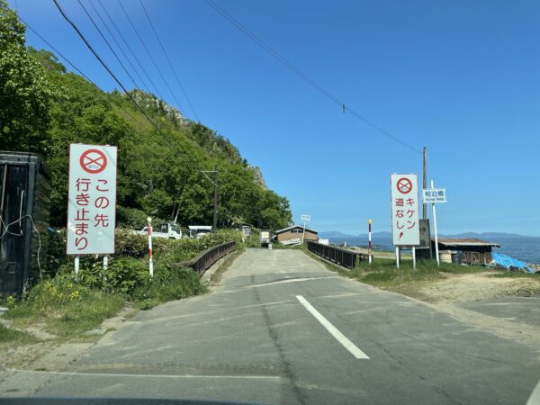 Brücke von Aidomari. Hier ist die Welt zuende. Rechts im Hintergrund: Russland.