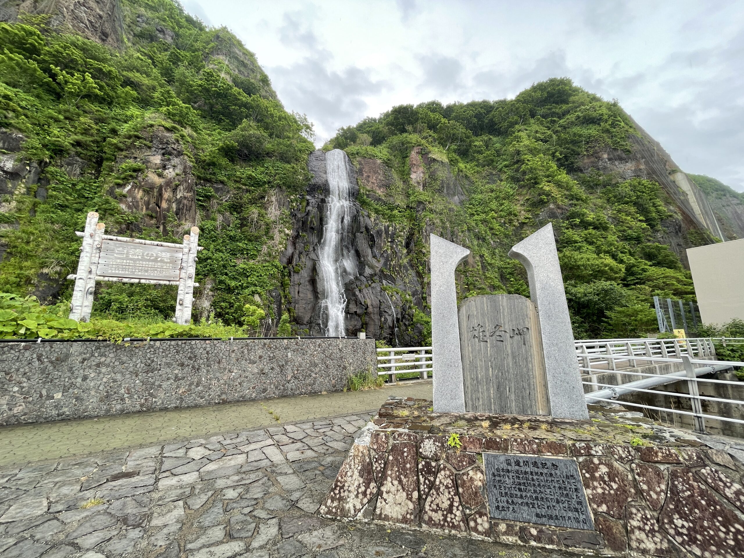 Shiragane-no-taki - der "Silberwasserfall" südlich von Mashike