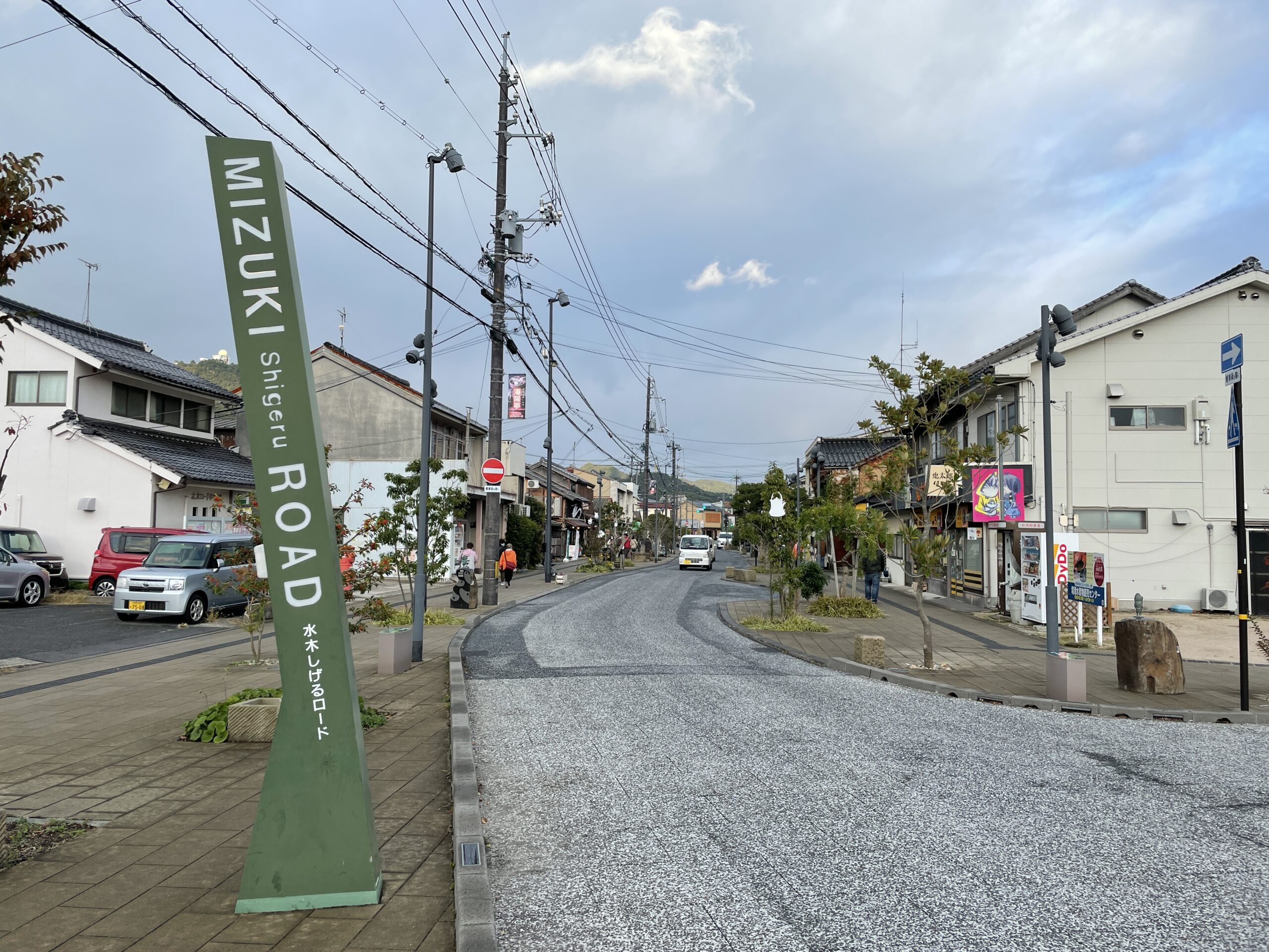 Mizuki-Shigeru-Strasse in Sakaiminato