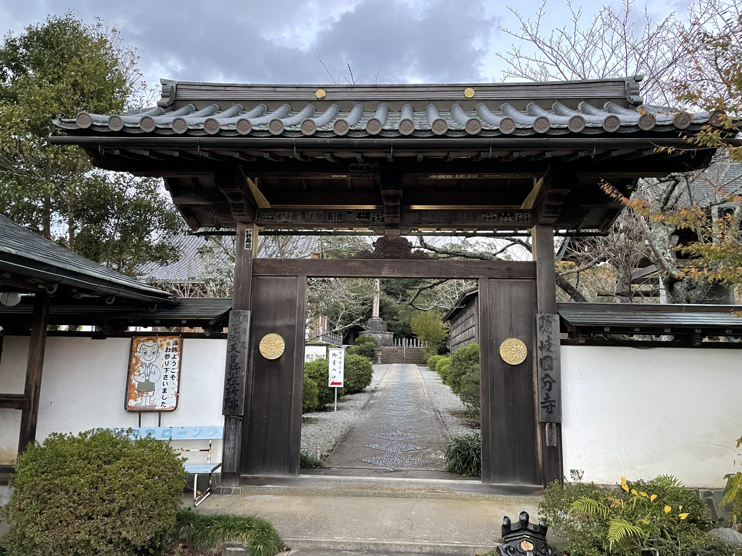 Eingang zur schönen Tempelanlage des Oki-Kokubunji