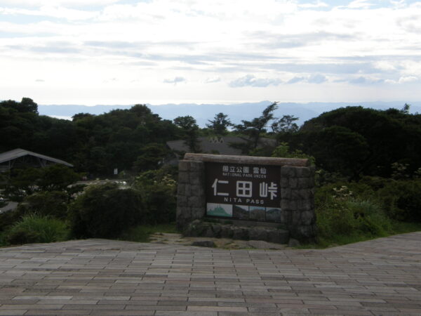 Der Nita-Pass am Unzen-dake