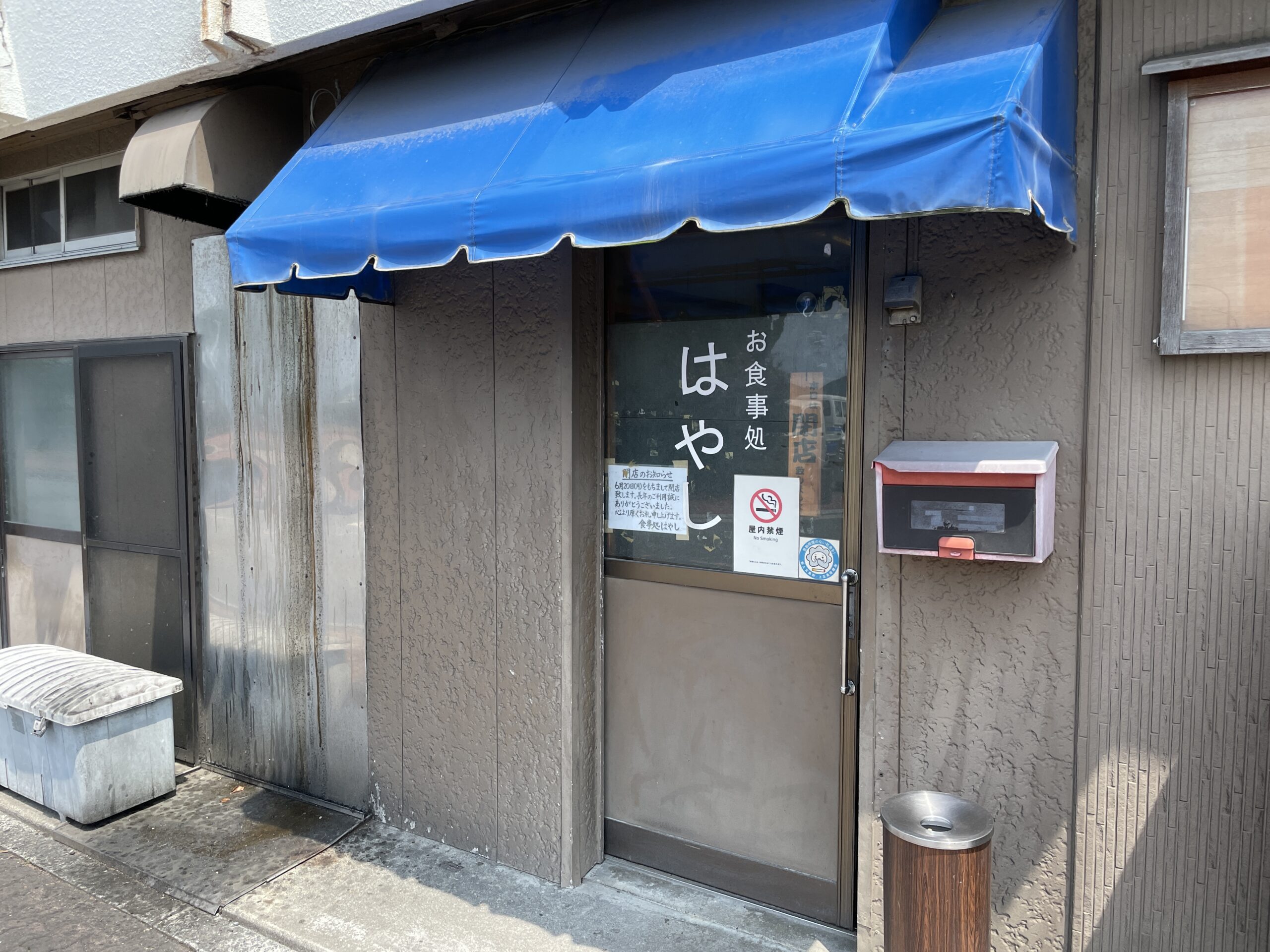 "Dieses Restaurant schließt am 20. Juni 2022 für immer" - Leider keine Seltenheit auf Gotō