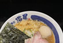 Mensho Hamaboshi-Ramen - Filiale in Mizonokuchi, Kawasaki