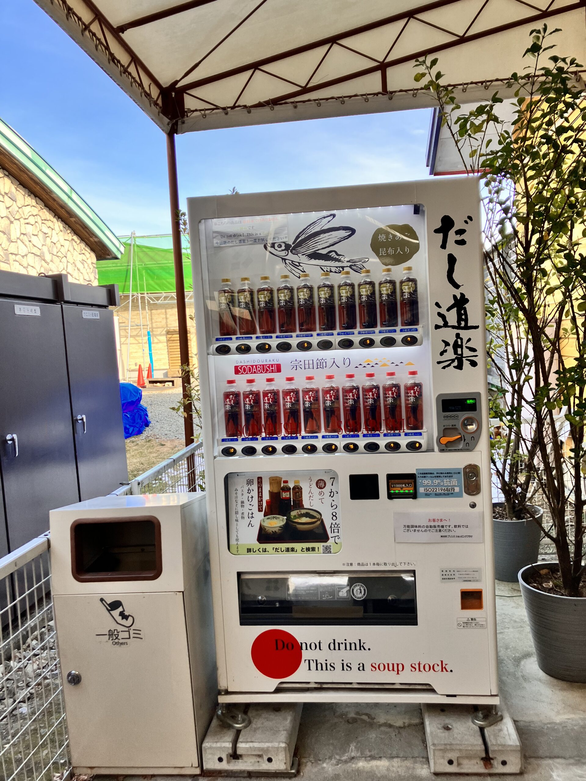 Dashi-Automat in Karuizawa