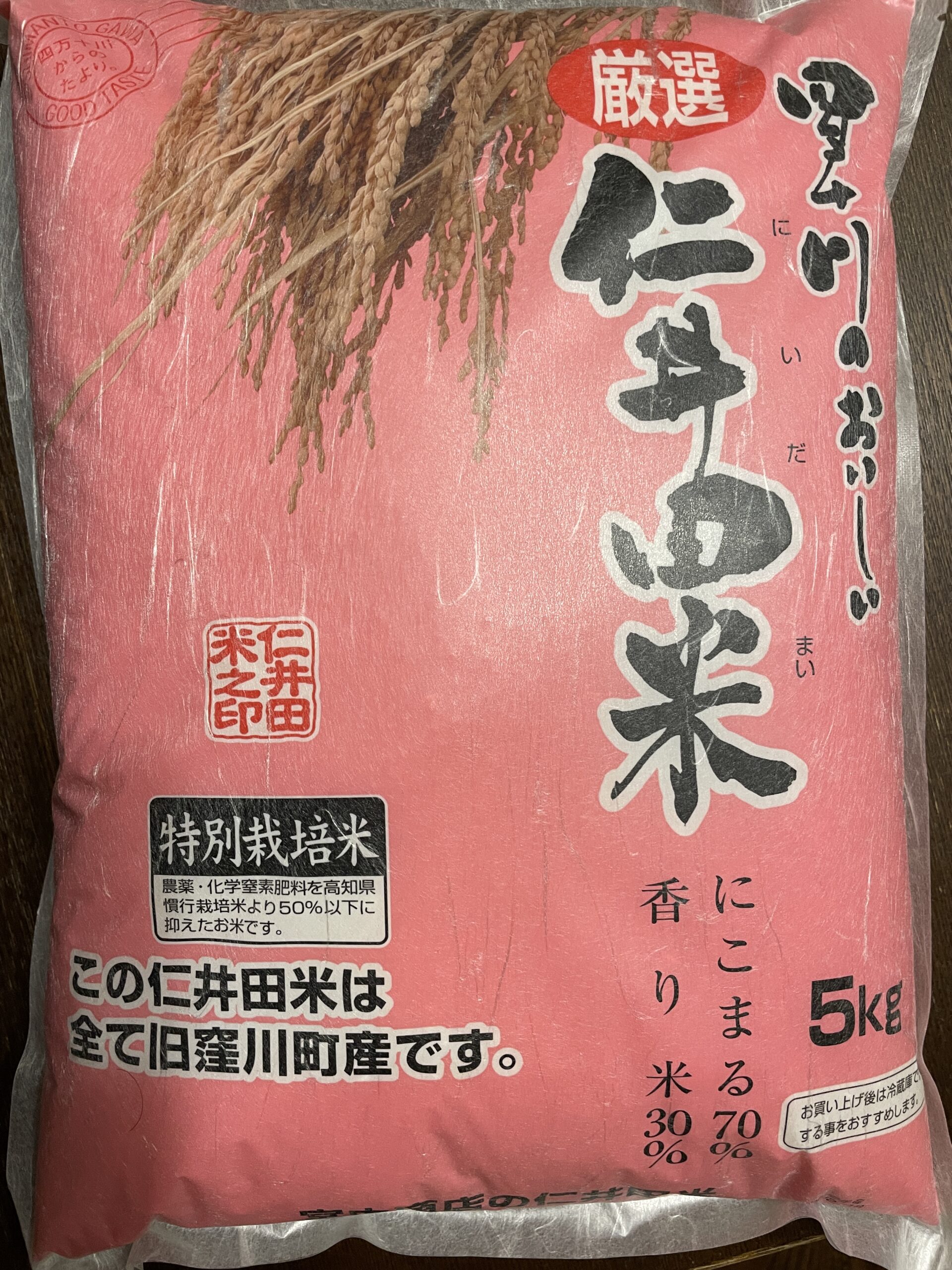Niida-Reis aus Kōchi