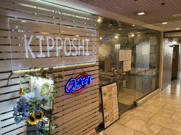 Kipposhi-Ramen in Shibuya