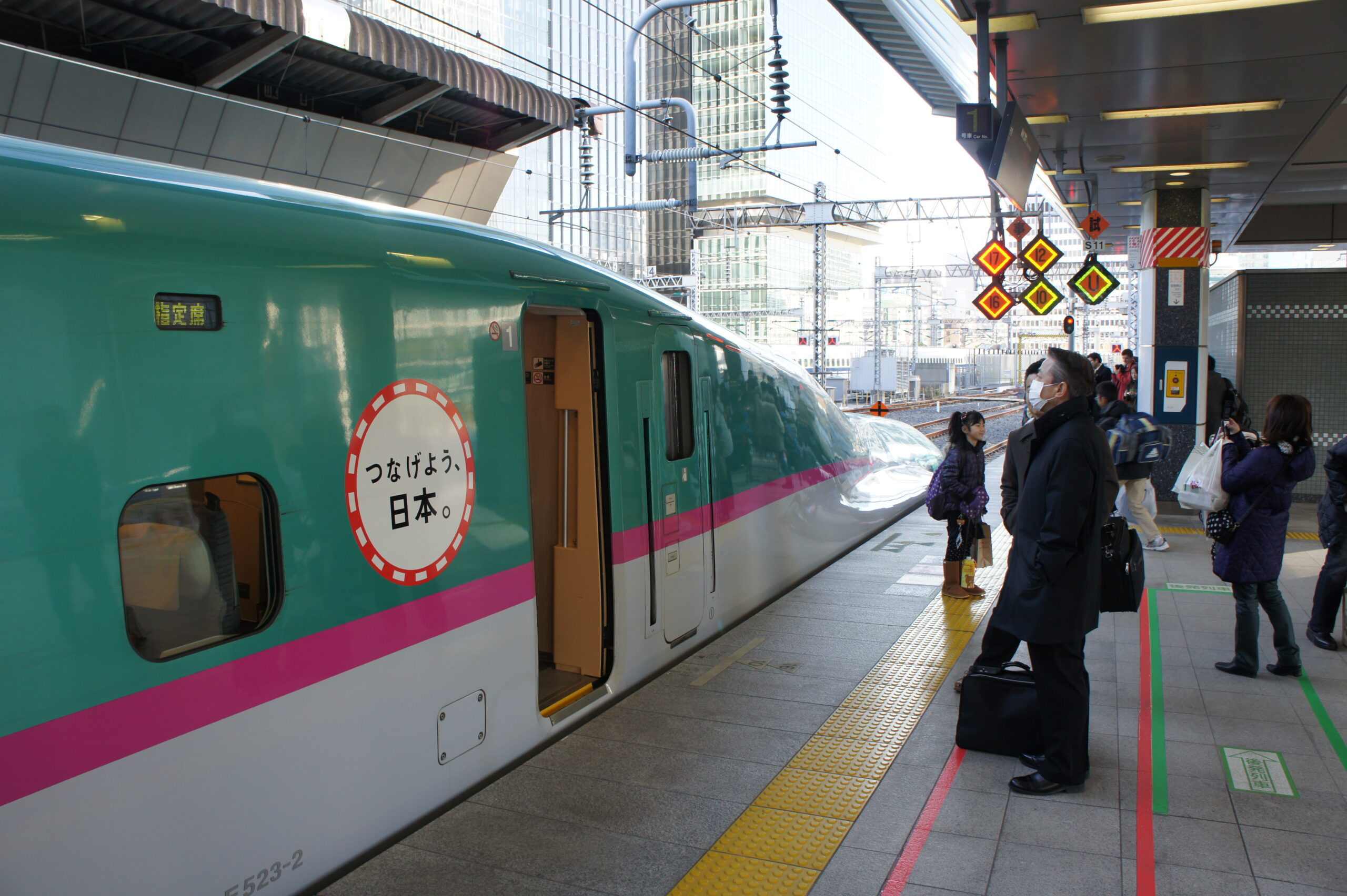 Tohoku-Shinkansen
