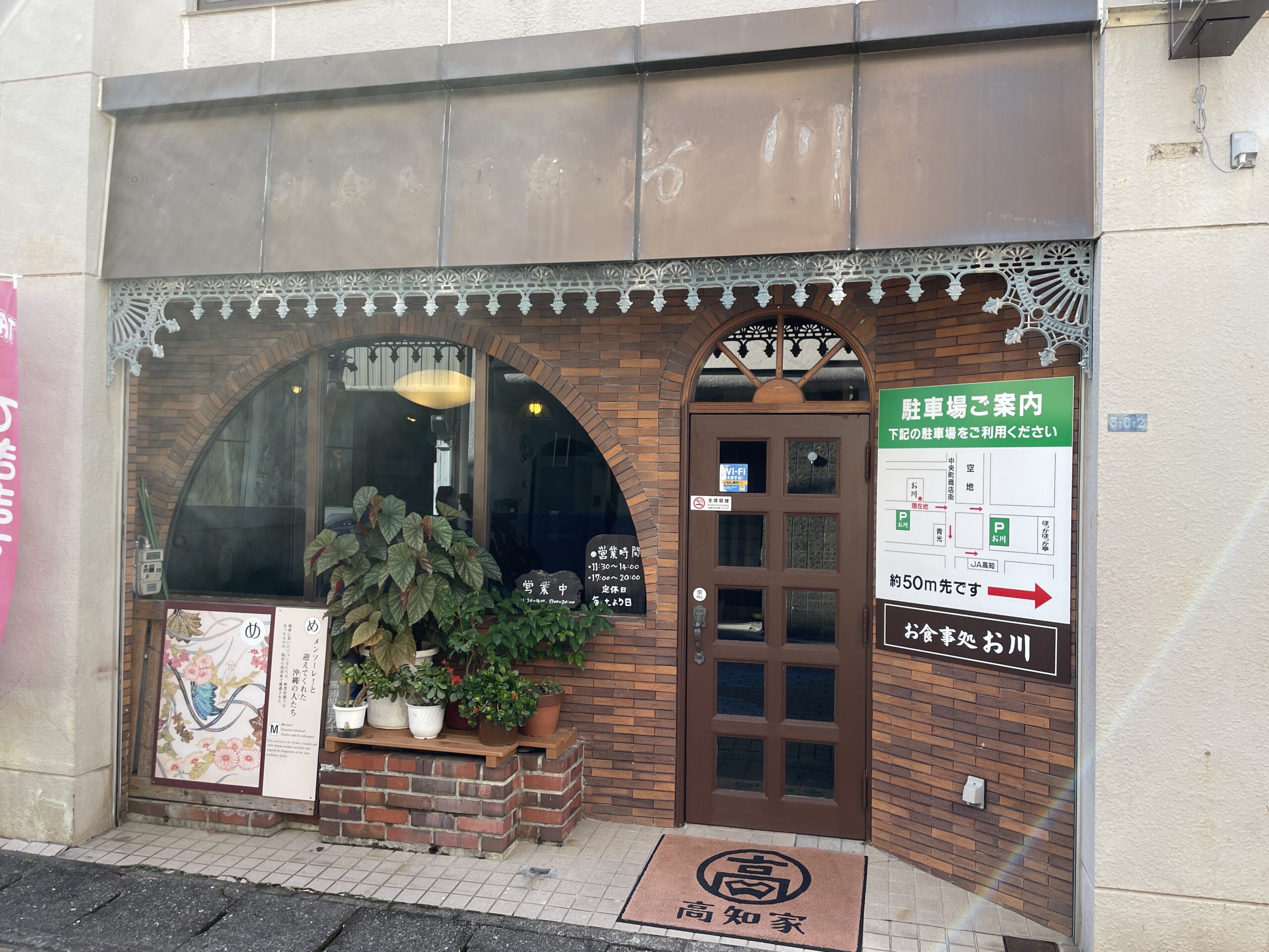 Unscheinbar, aber sehr gut: Restaurant Ogawa in Tosashimizu