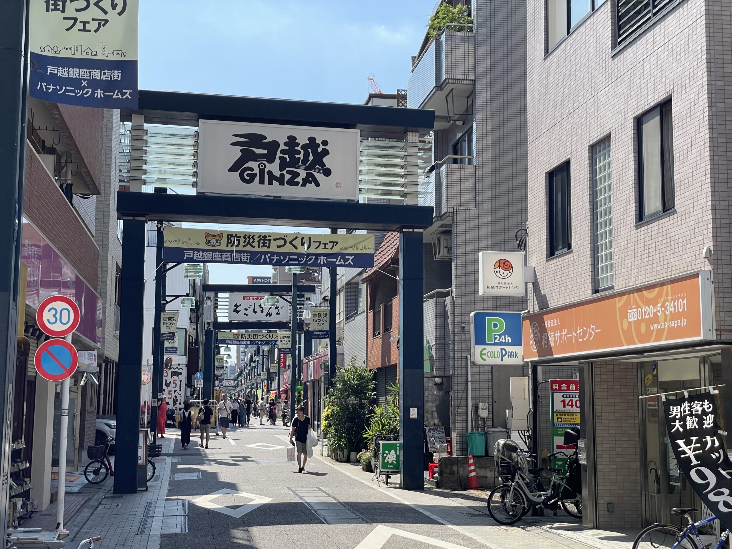 Die Togoshi-Ginza - eine alte Einkaufsstrasse mitten in Shinagawa-ku