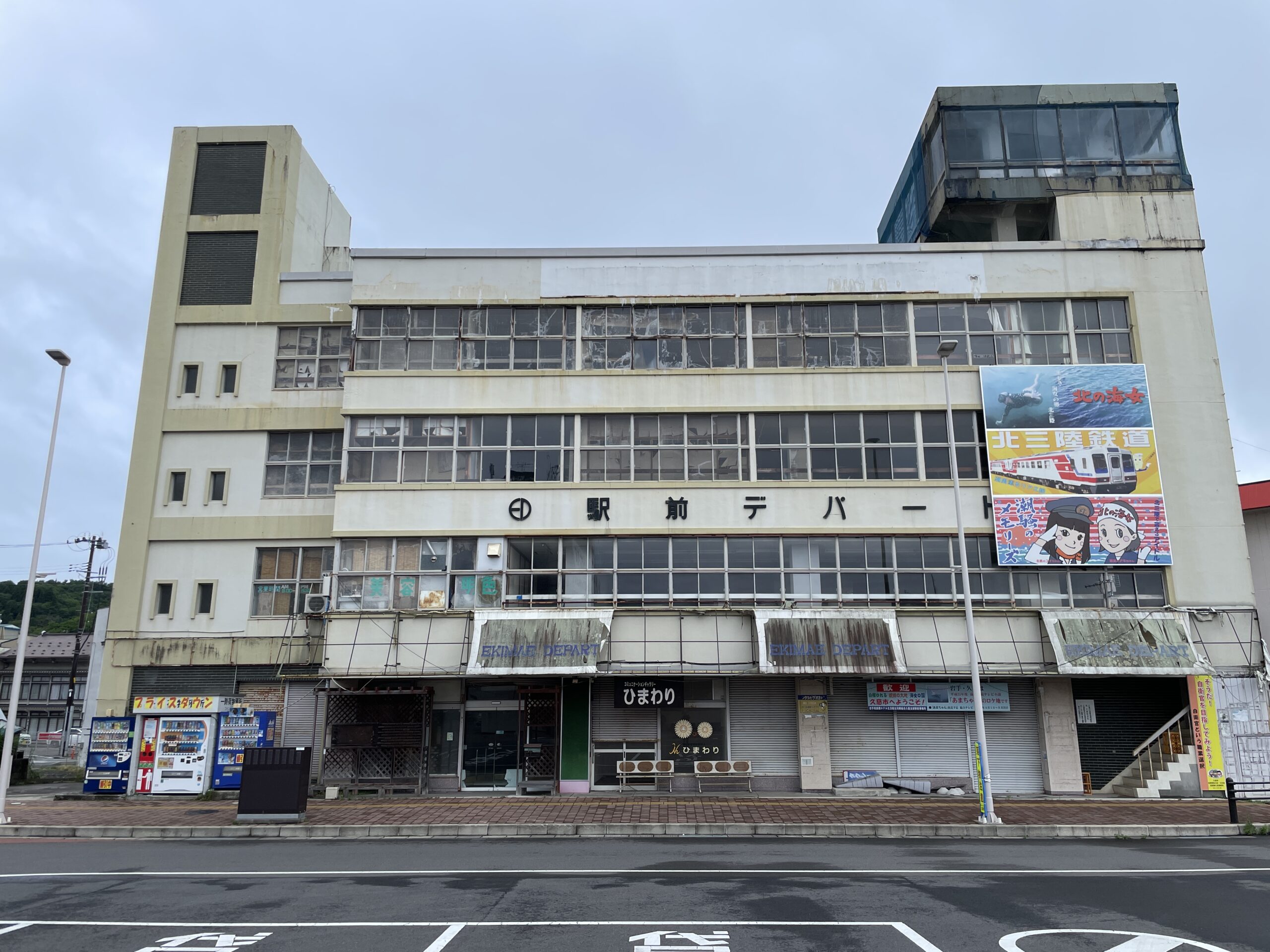 Das Kaufhaus von 1965 steht mittlerweile leer: Kuji, Iwate