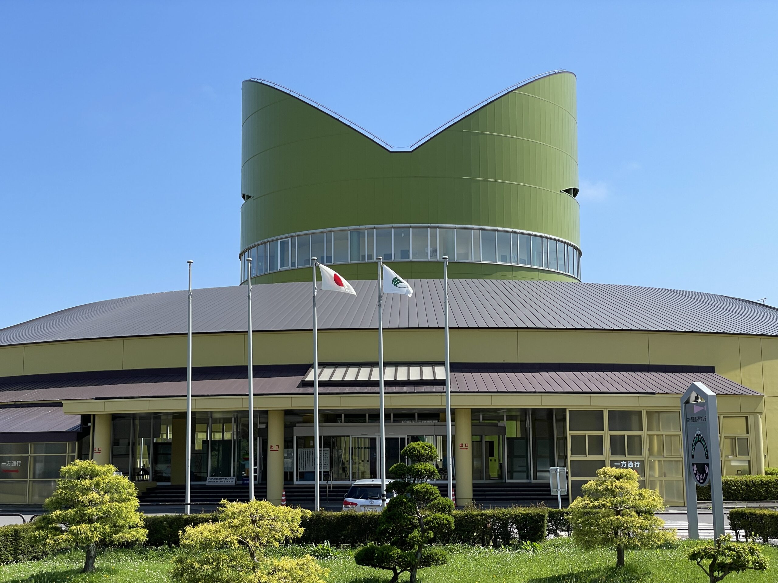 Kernkraftbrennstoff-PR-Zentrale in Rokkasho