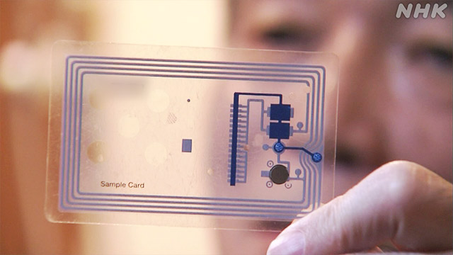 Das Innere einer NFC-Karte (Quelle: NHK)