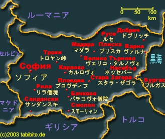 ブルガリアの地図：好きなところを選んでクリックして下さい