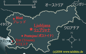 スロベニアの地図：好きな場所をクリックして下さい