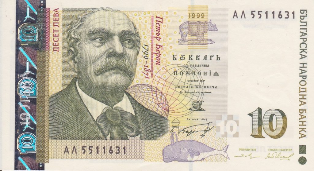 Bulgarischer 10-Leva Schein