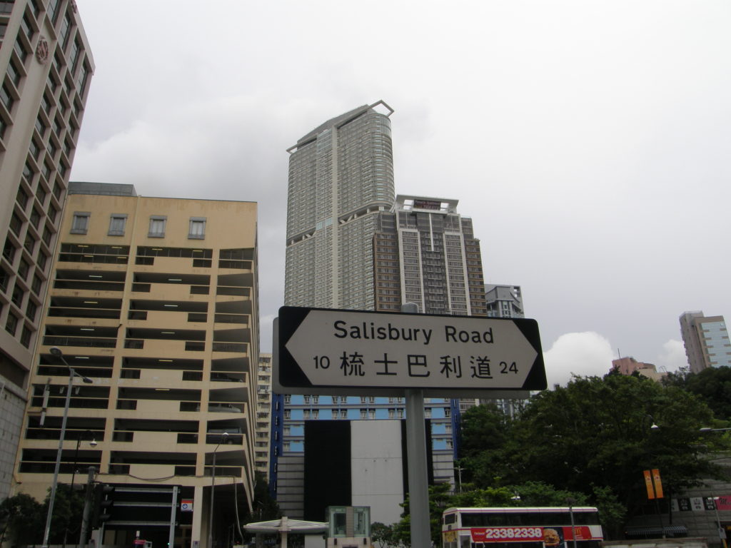 Salisbury Rd. in Kowloon