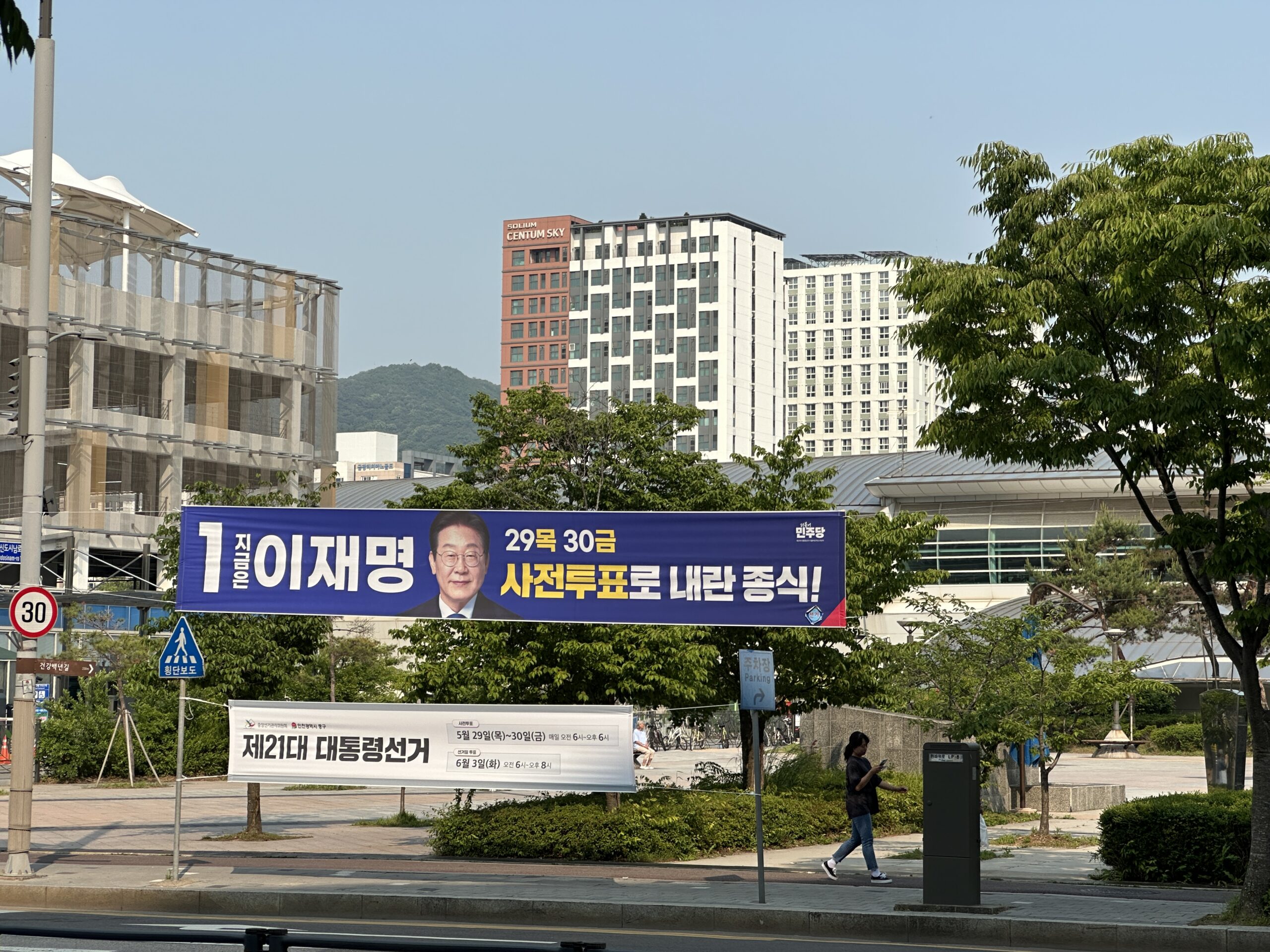 Unseon: Bitte gehen sie weiter, hier gibt es nichts zu sehen