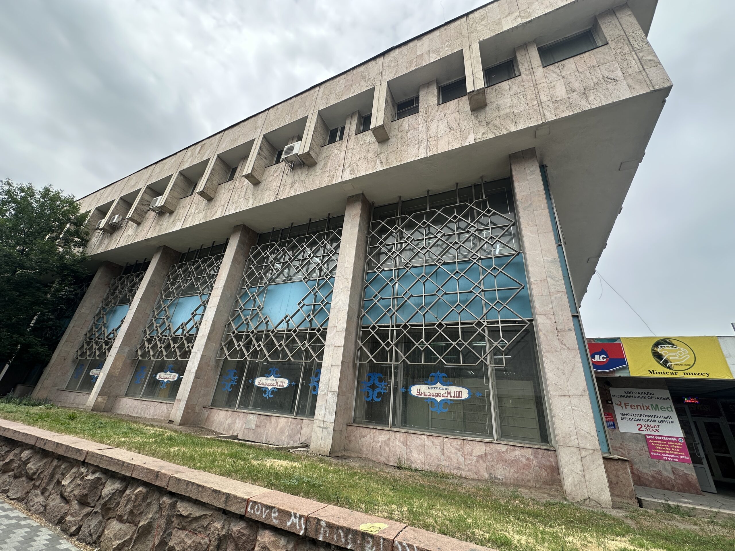 Dieses kleine Kaufhaus hatte auch schon mal bessere Zeiten gesehen