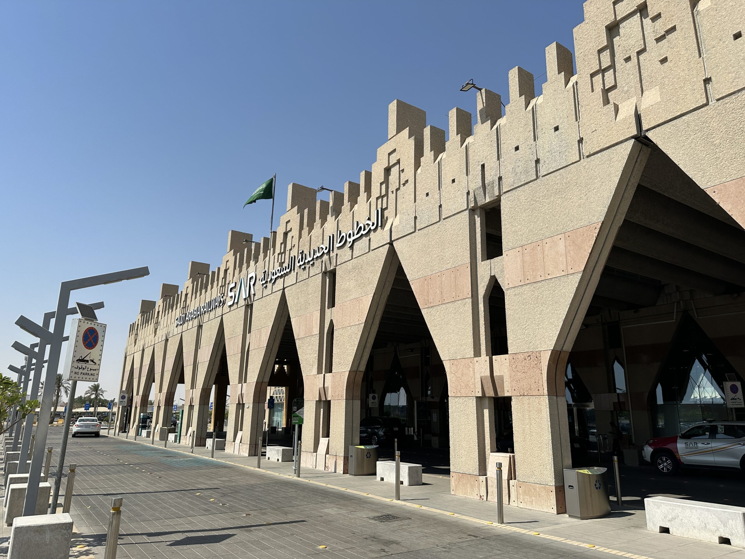 Nein, ich poste hier nicht das gleiche Foto zwei Mal. Der Bahnhof von Hofuf ist nahezu identisch mit dem von Riyadh