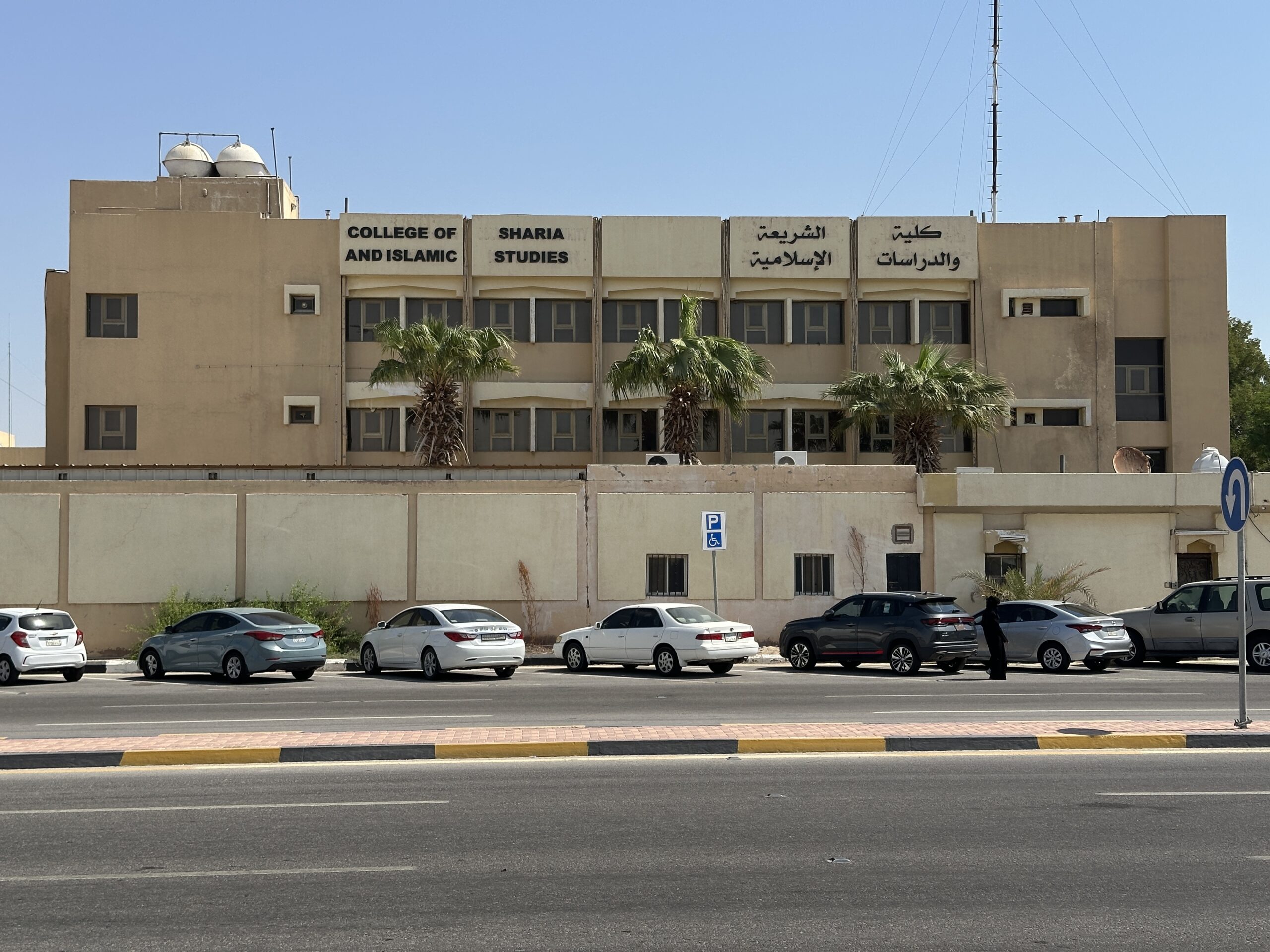 "College of Sharia and Islamic Studies" in der Nähe des Bahnhofs