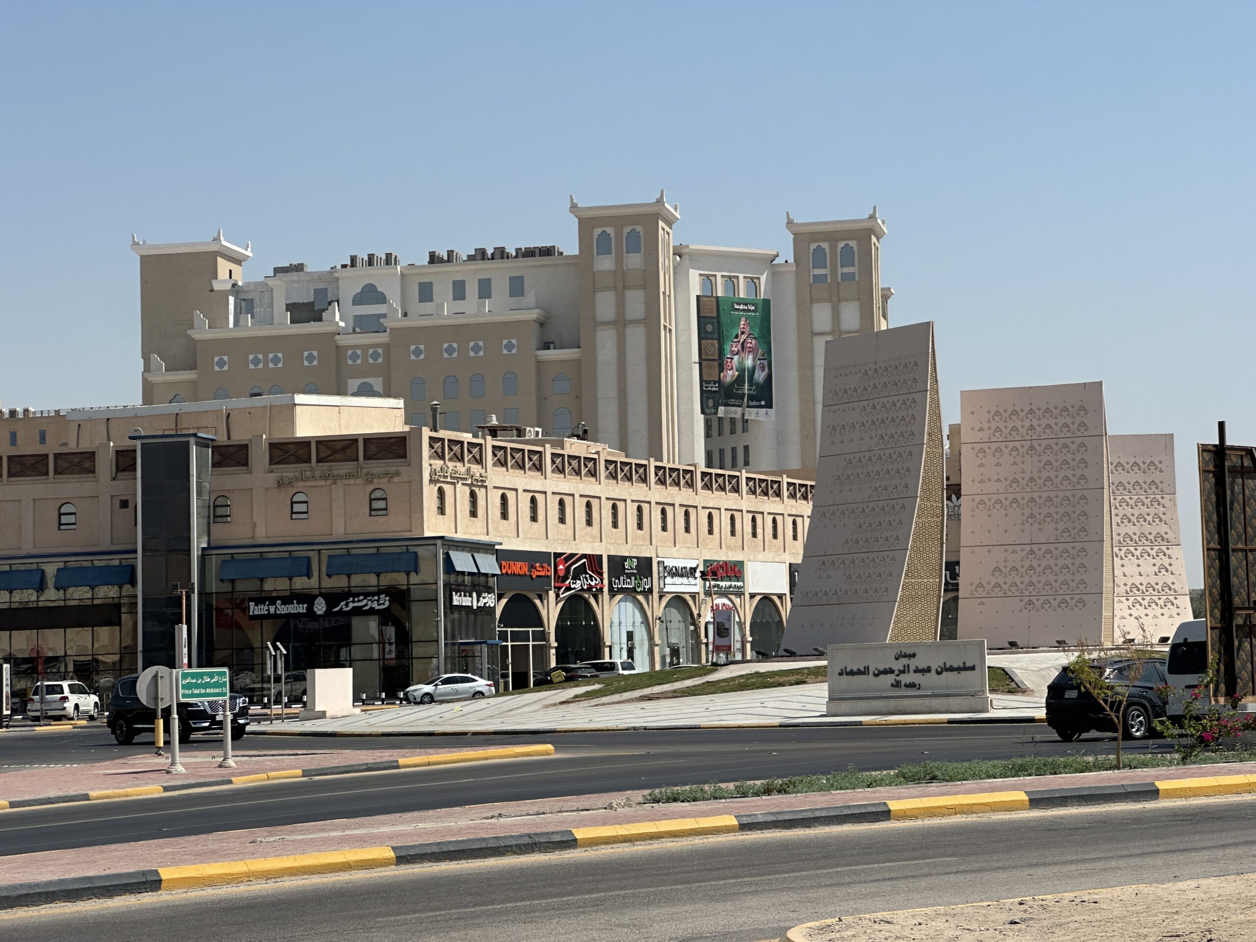 Modernes Einkaufszentrum in Hofuf